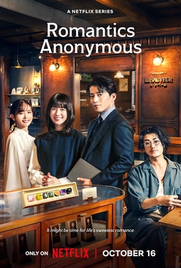 ดูหนังออนไลน์ ซีรี่ส์ญี่ปุ่น Romantic Anonymous (2025) รักหวานไม่ถามชื่อ [พากย์ไทย] EP.1-8 END
